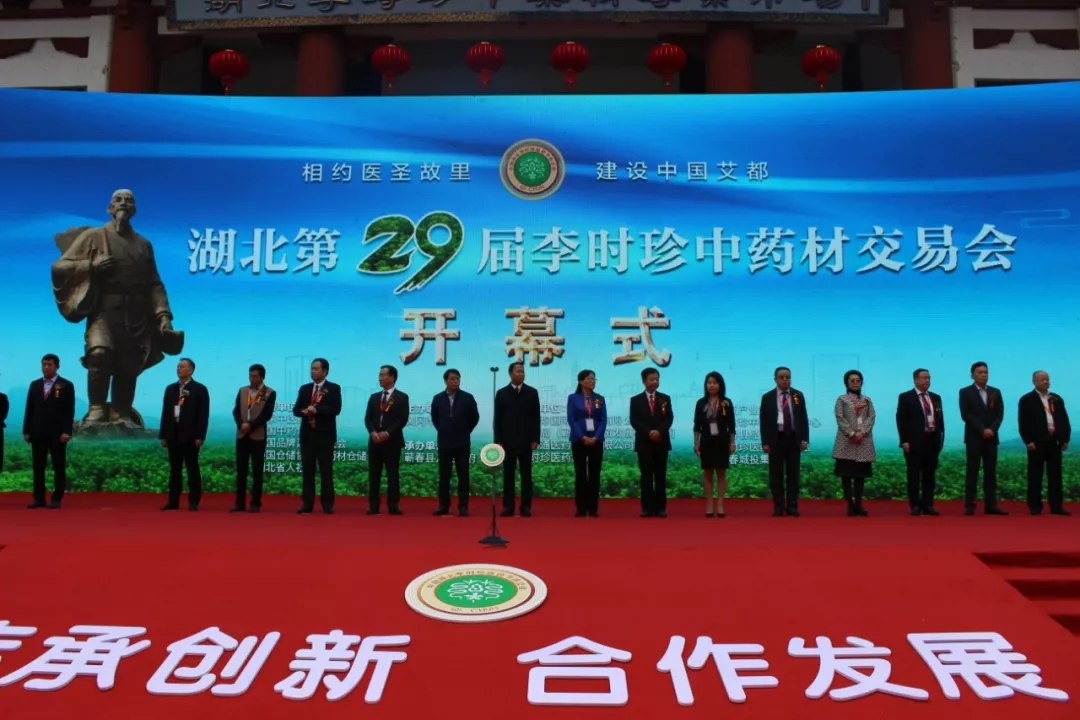 药交会1.webp.jpg